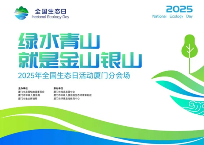 官宣！JM-HR-ASHP系列高溫?zé)岜脴s耀入選廈門(mén)市2025年綠色低碳技術(shù)和產(chǎn)品！